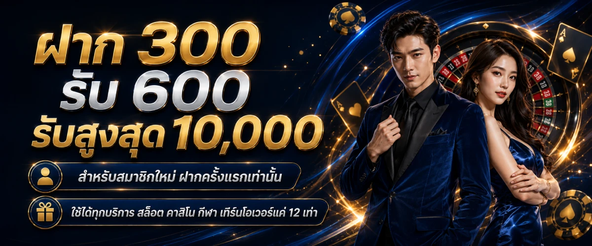 Z16 เครดิตฟรี